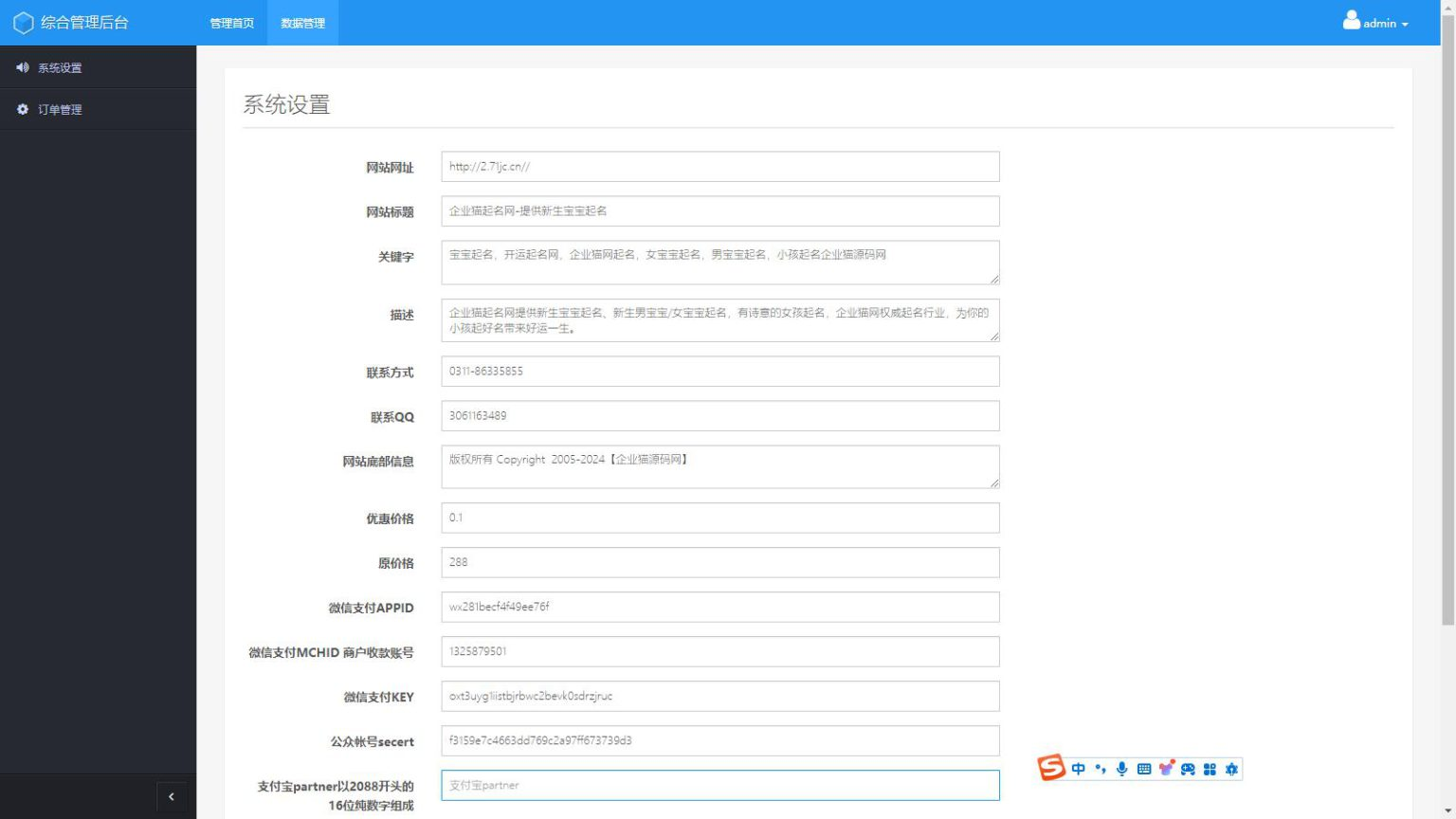 图片[5]-新版起名源码 经典起名网站 起名字生辰八字 起名软件 起名专用字典