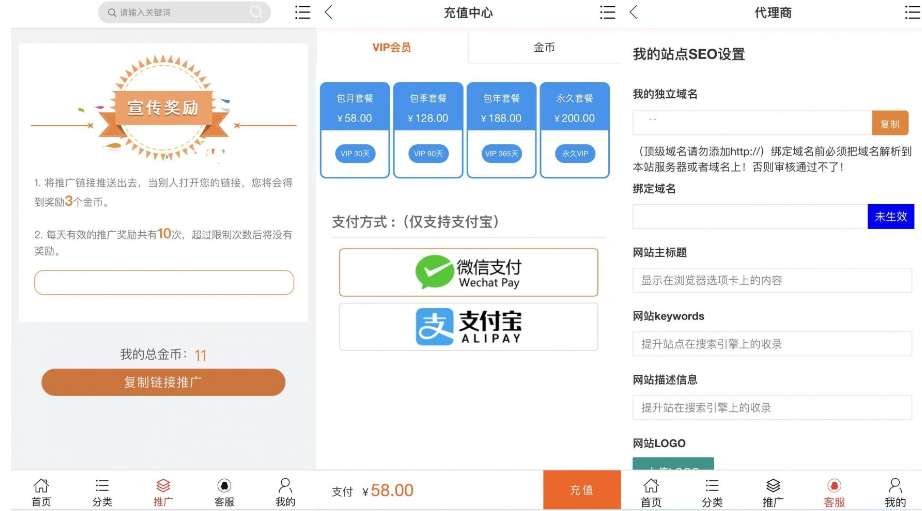 图片[2]-H5视频付费点播打赏影视系统程序全开源运营版，含完整的前后台+数据库