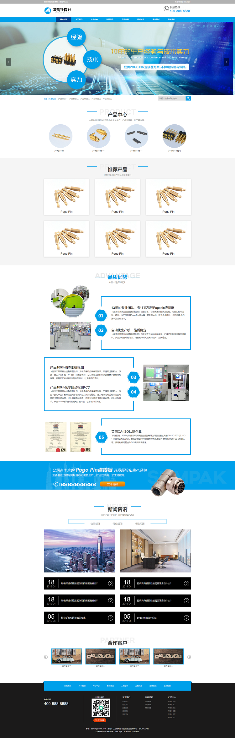 图片[1]-蓝色弹簧针厂家网站模板 探针充电连接器网站源码