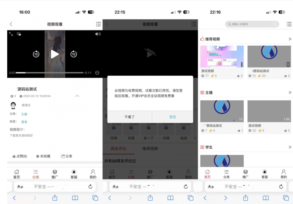 图片[3]-H5视频付费点播打赏影视系统程序全开源运营版，含完整的前后台+数据库