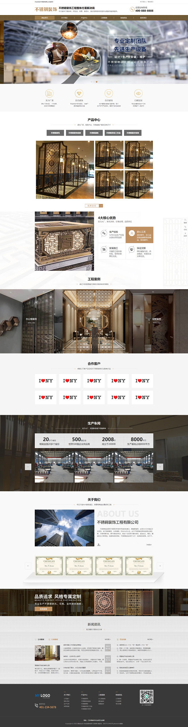 图片[1]-金属不锈钢屏风工艺制品公司模板 自适应手机端不锈钢装饰工程网站源码