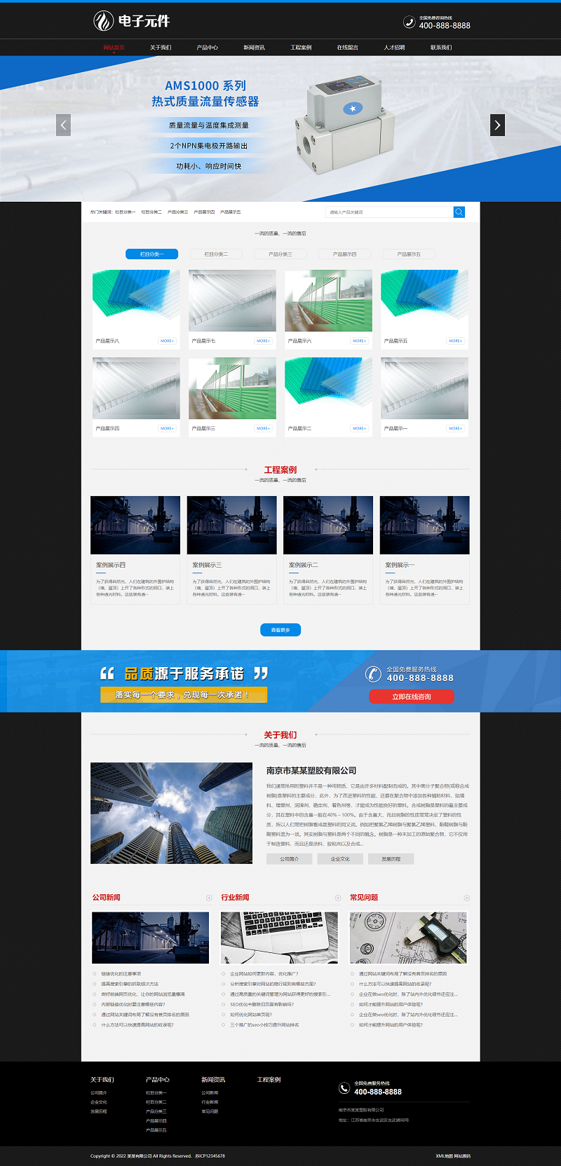 图片[1]-黑色塑胶板材pbootcms网站模板 pc板材网站源码