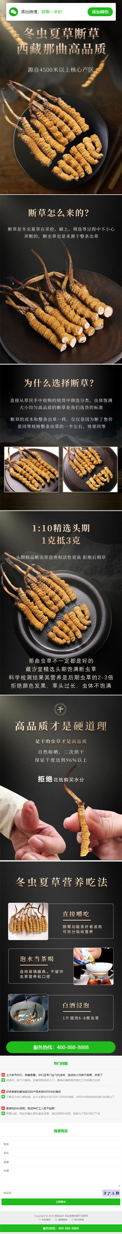 图片[1]-(独立手机版)营销推广落地页Xunruicms模板 落地页单页网站源码下载