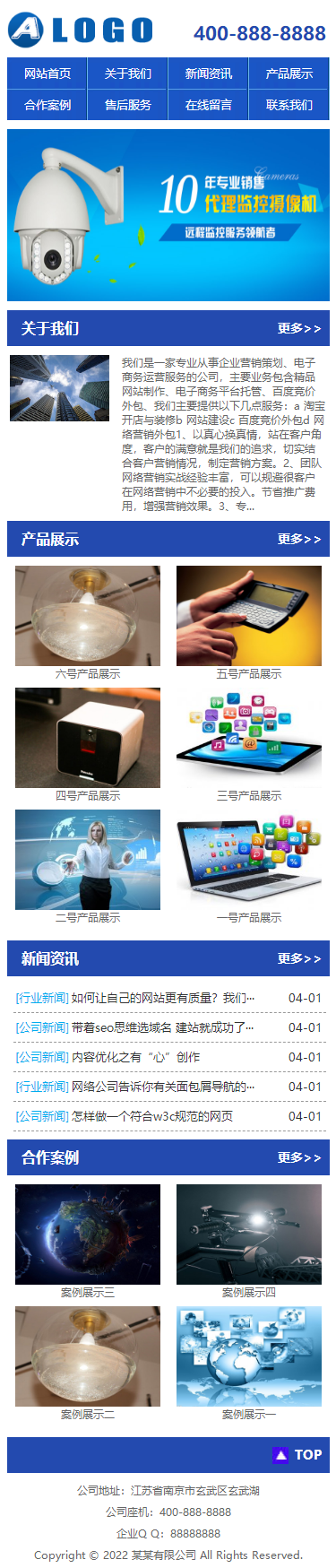 图片[1]-蓝色机械电子产品企业网站模板(独立手机版) 展示类通用网站源码下载