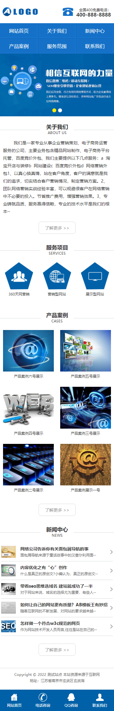 图片[1]-蓝色营销型网络公司手机网站模板(独立手机版) 通用企业网站源码