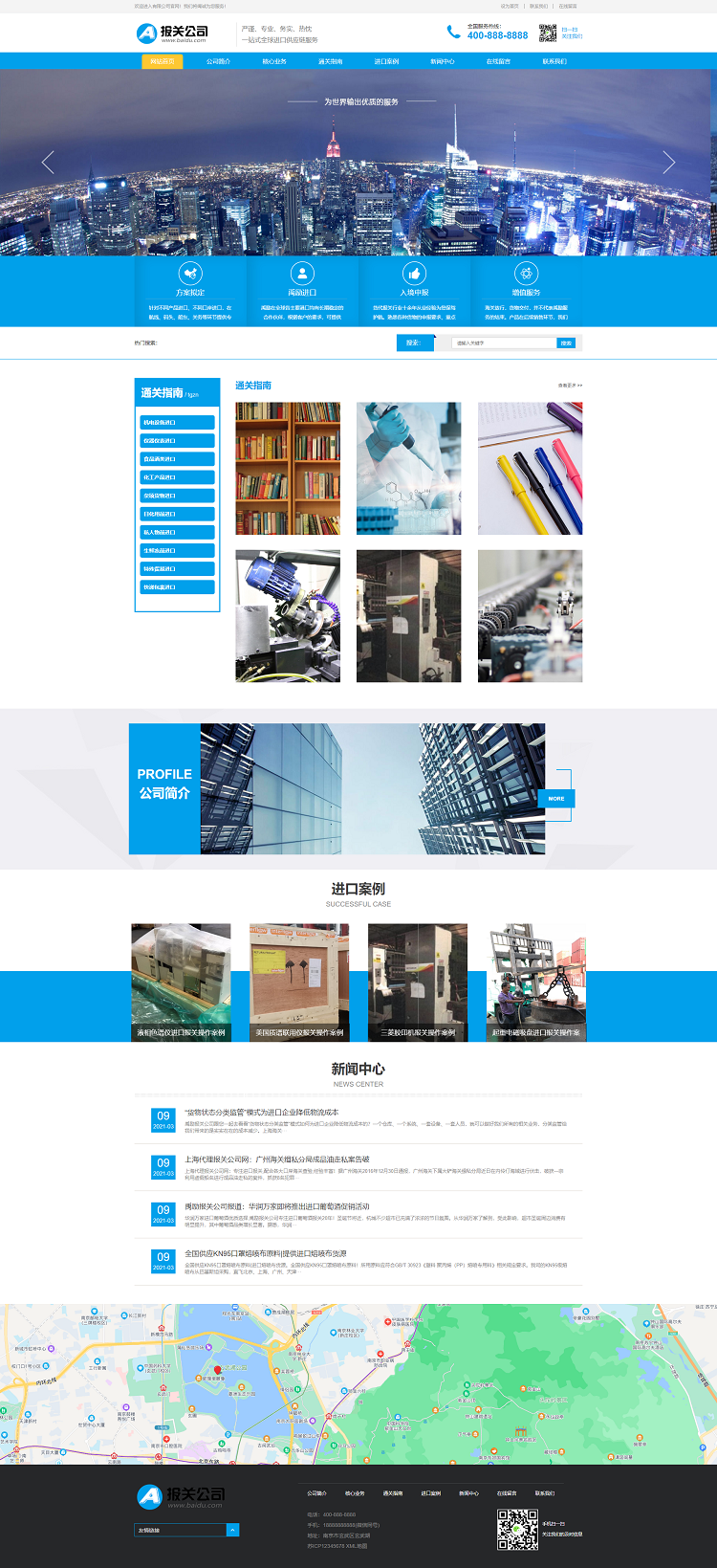 图片[1]-(自适应移动端)响应式供应链网站pbootcms模板 进出口服务企业网站源码