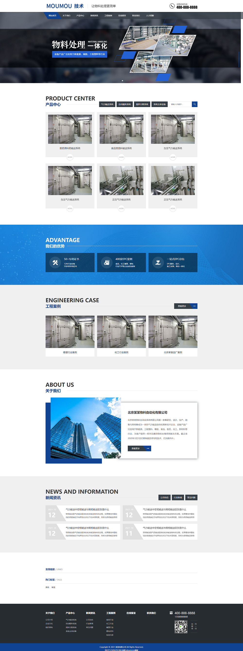图片[1]-响应式物料自动化机械加工类网站pbootcms模板 html5(自适应手机版)蓝色营销型机械设备网站源码下载
