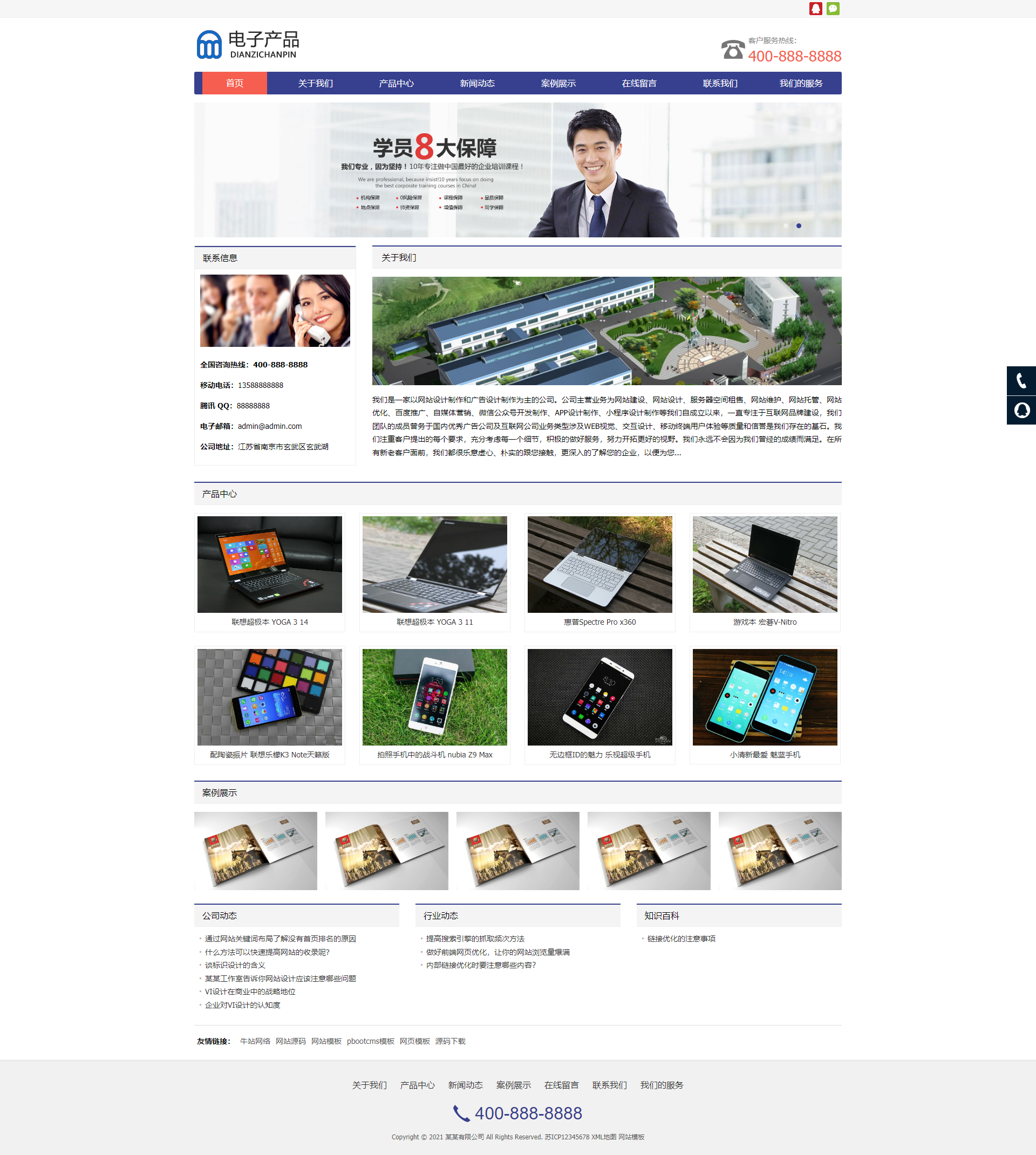 图片[1]-响应式电子科技产品公司pbootcms网站模板(自适应手机版) 电子产品网站源码下载