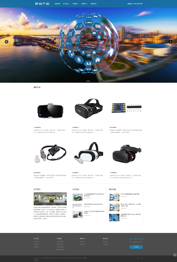 图片[1]- 科技产品传感器类网站模板 响应式蓝色智能电子产品网站源码