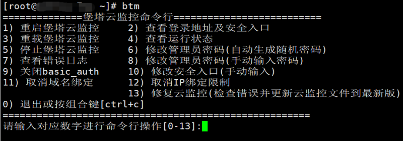 图片[2]-堡塔云监控2.2.9开心版