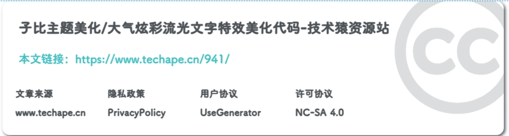 图片[1]-WordPress文章内页底部结尾添加自带标题链接版权申明