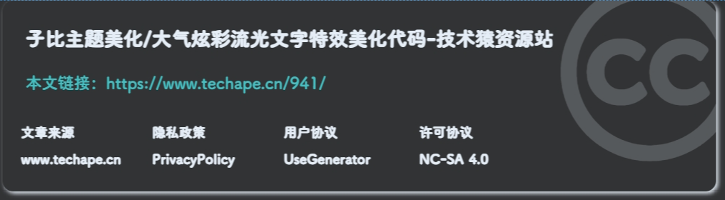 图片[2]-WordPress文章内页底部结尾添加自带标题链接版权申明