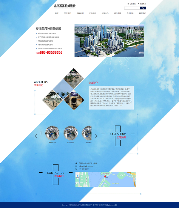图片[1]-蓝色机械机电设备安装类模板 响应式机电安装工程网站模板下载