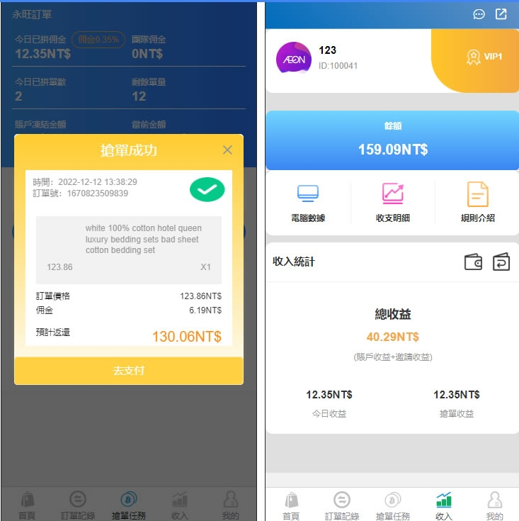图片[2]-java版多语言抢单系统 多语言海外AEON抢单可连单加额外单源码 抢单平台搭建开发 抢单开挂的软件