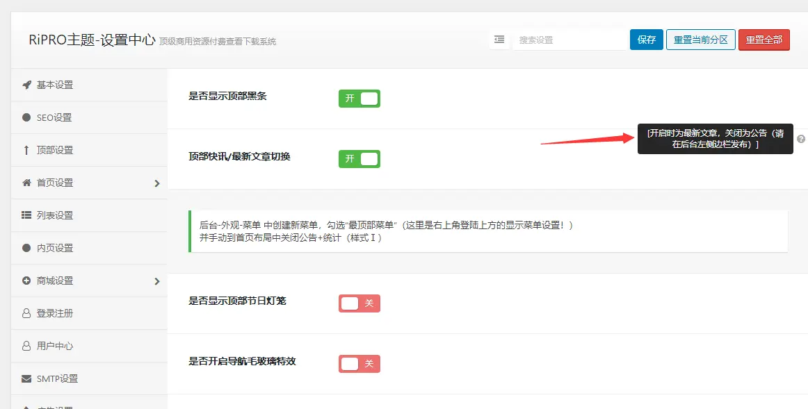 图片[3]-RiPro6.4.1日主题去授权破解完美版本+高级美化子主题终极版