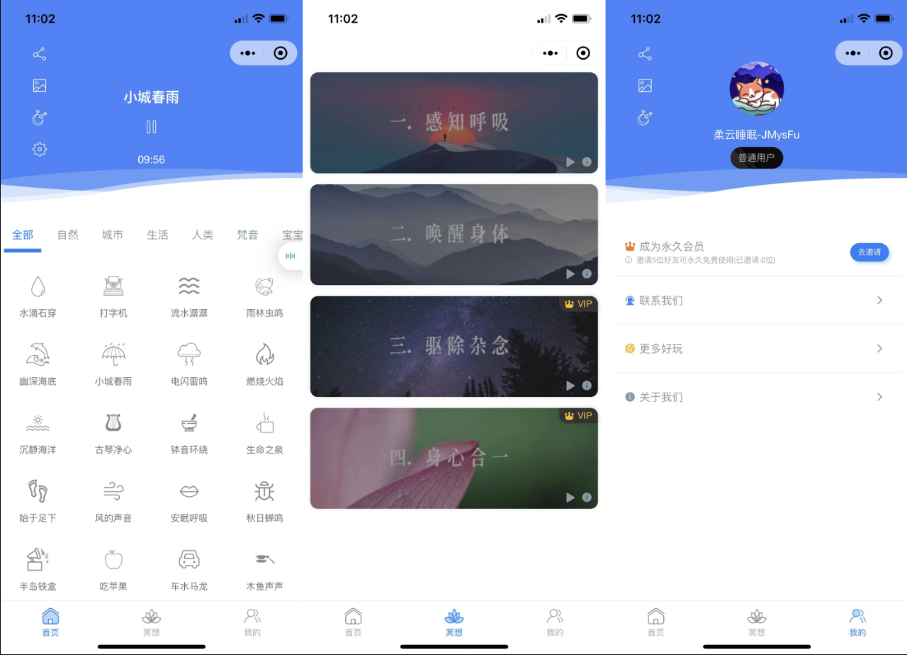 图片[2]-最近很火的助眠小程序睡眠助手/白噪音/助眠夜曲微信小程序源码 附教程 支持分享海报 支持暗黑模式 包含了音频数据