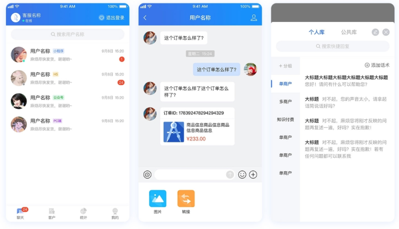 图片[4]-网站在线客服系统 CRMChat网页客服系统源码 客服系统管理平台 客服系统完整的体系