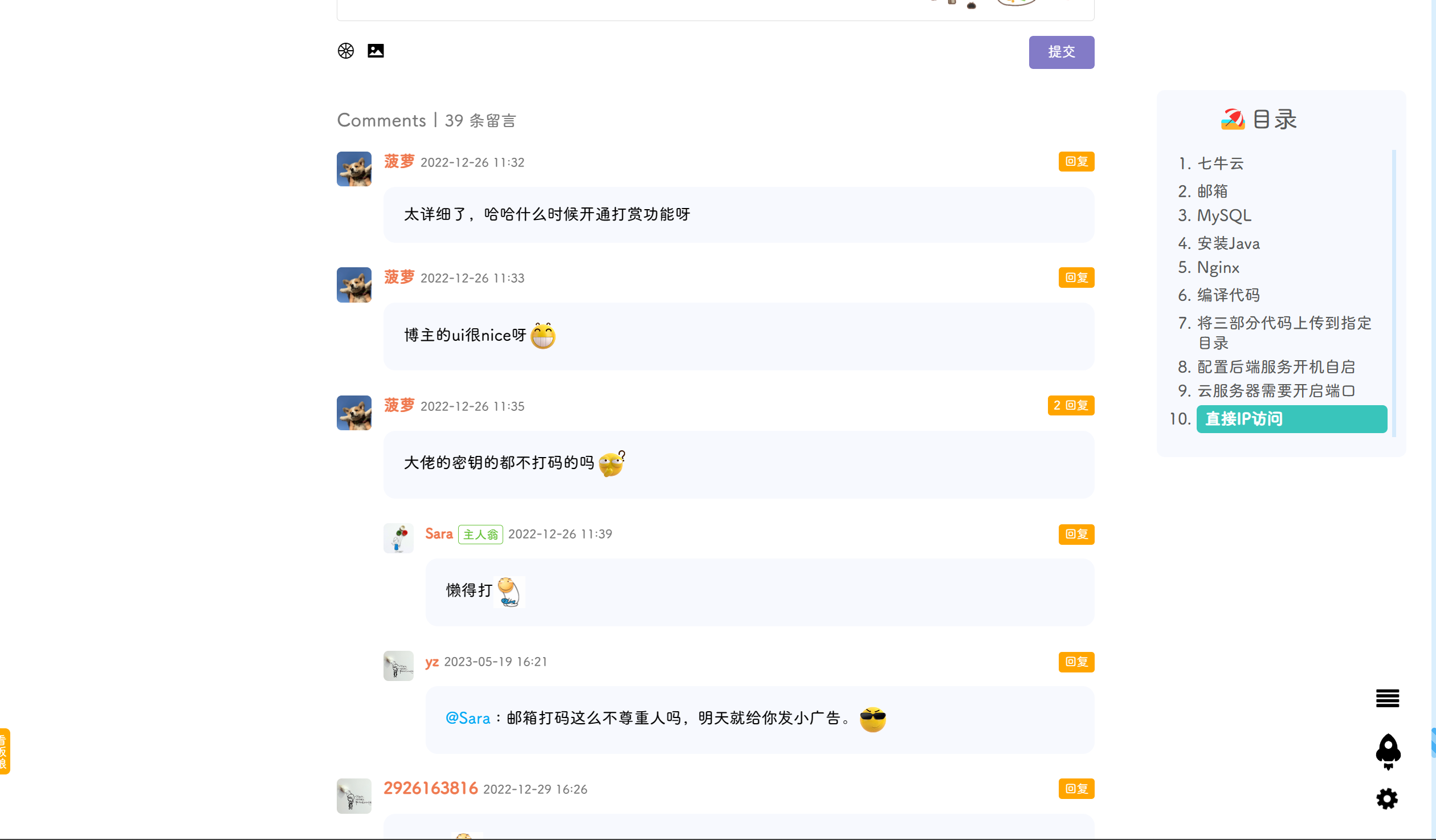 图片[5]-POETIZE个人博客系统源码最美博客