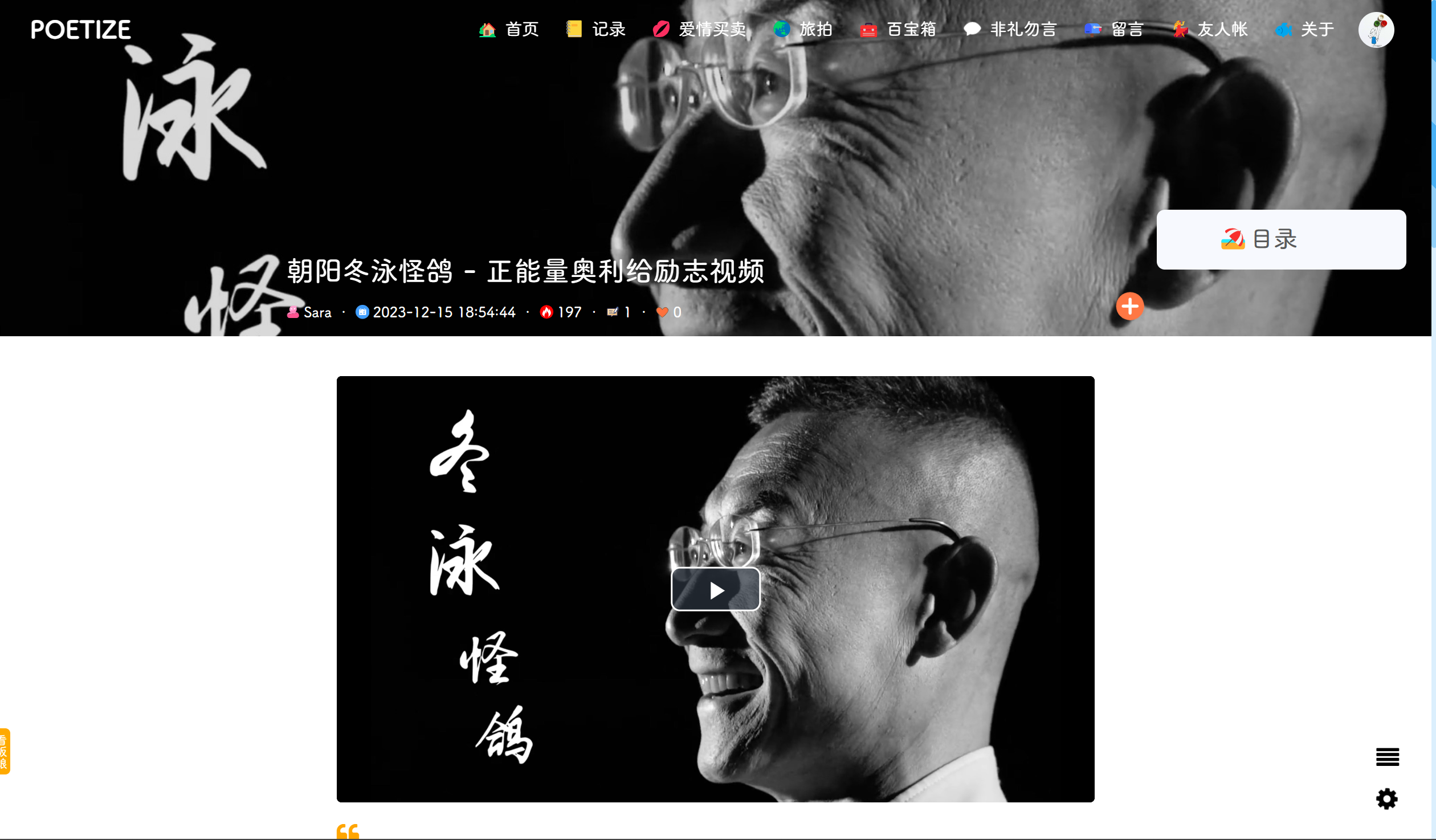 图片[6]-POETIZE个人博客系统源码最美博客