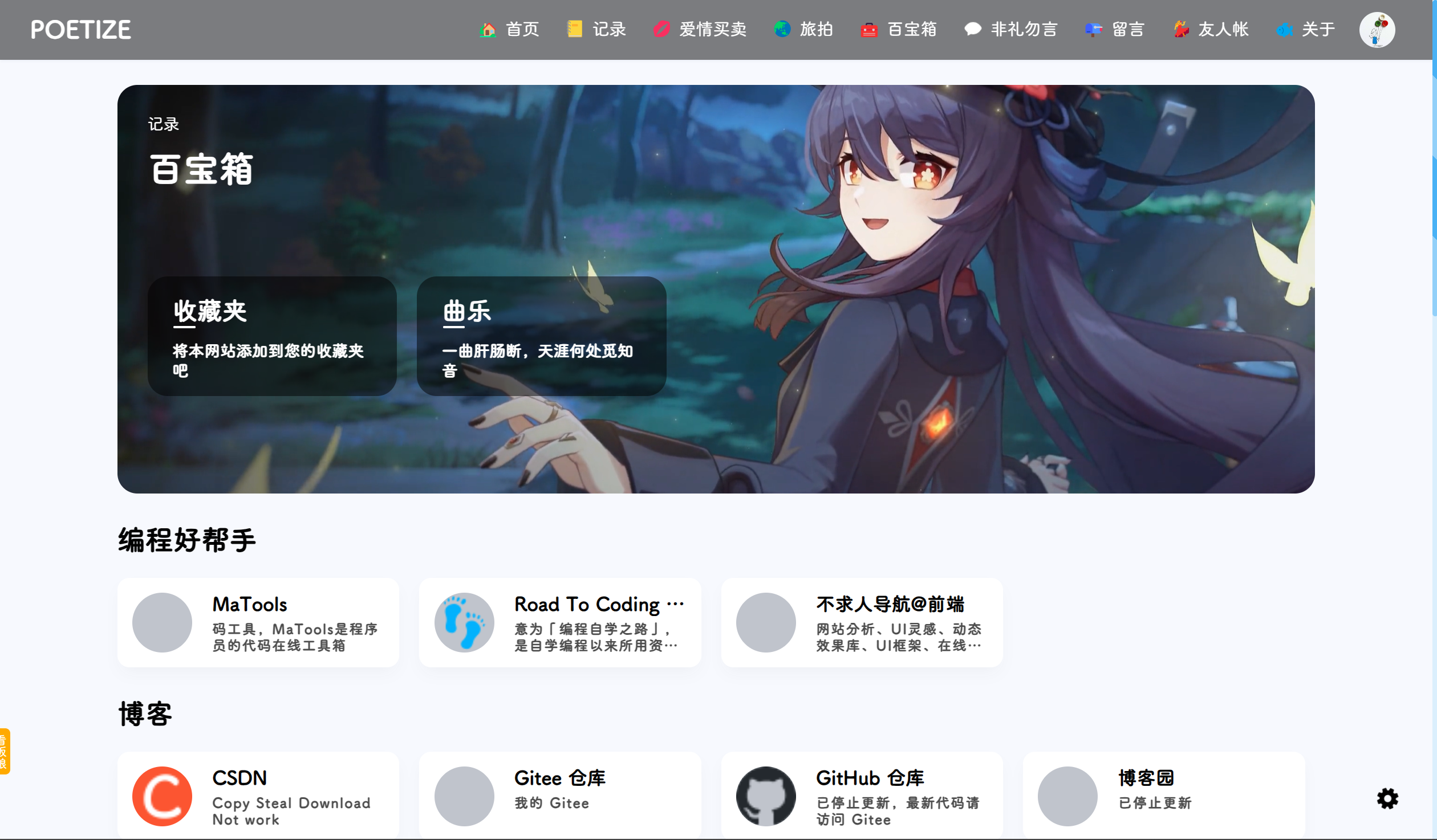 图片[7]-POETIZE个人博客系统源码最美博客