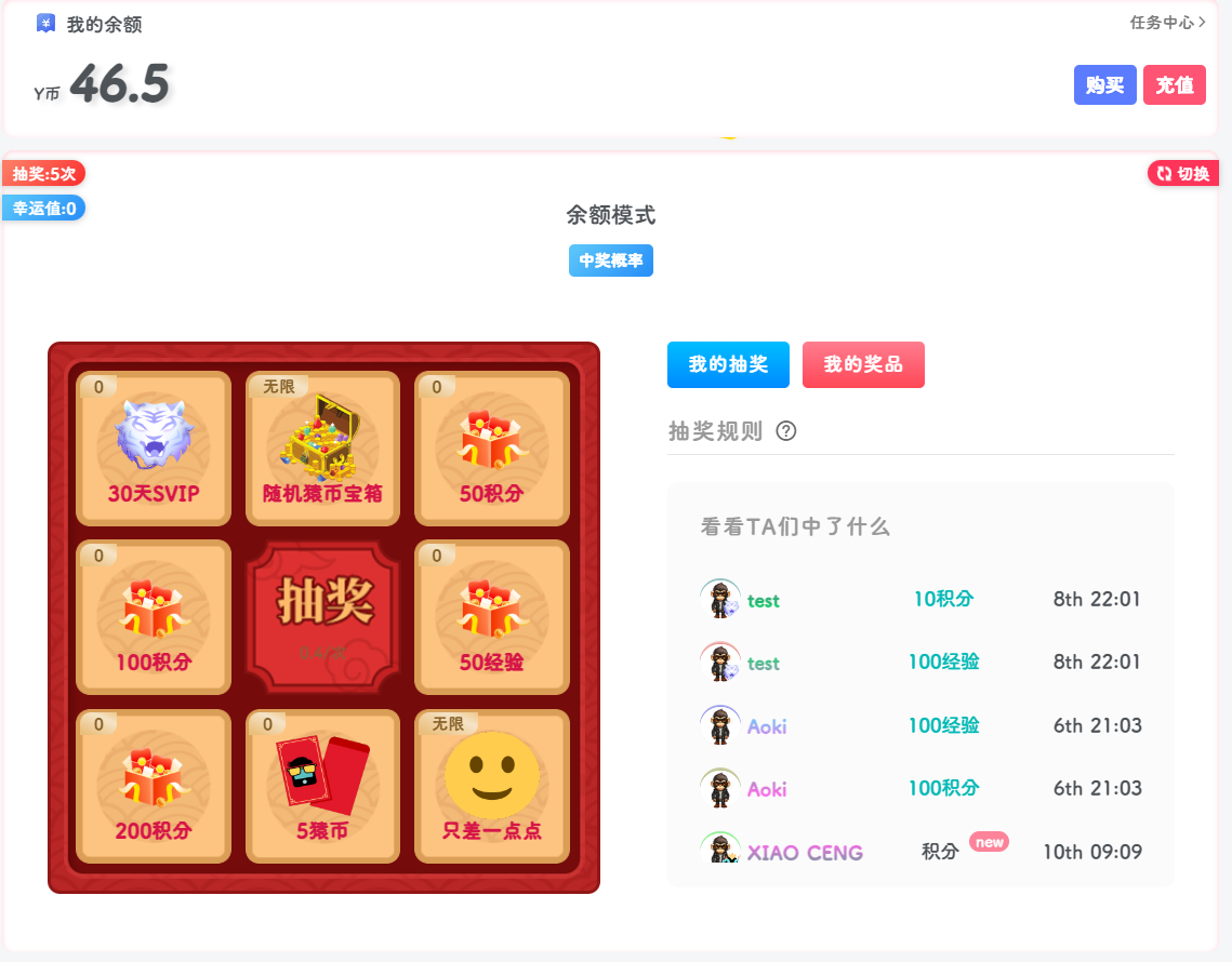 图片[2]-出售本站两个Zibll主题抽奖插件[v2.6.8]授权