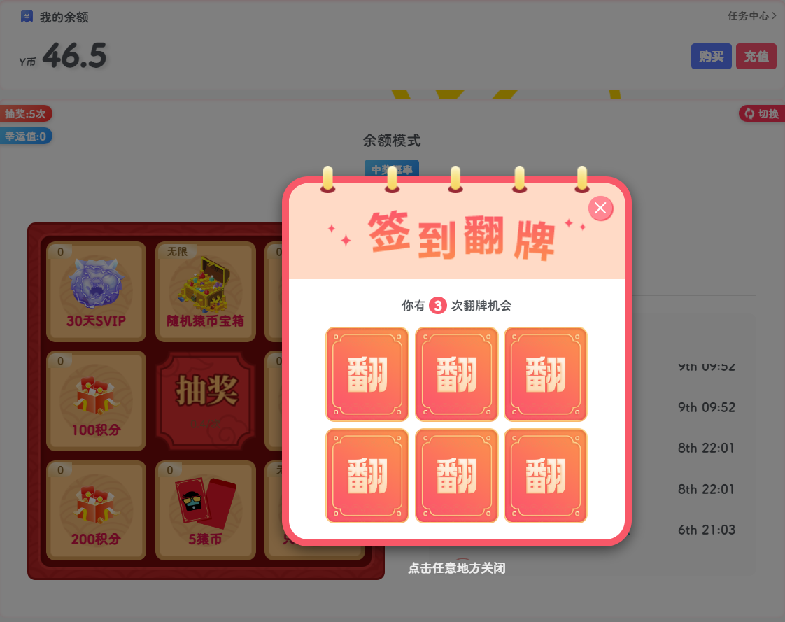 图片[3]-出售本站两个Zibll主题抽奖插件[v2.6.8]授权
