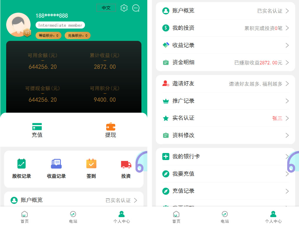 图片[3]-光伏新能源四国语言电站投资理财源码 发电站投资项目 国家电投资本控股 投资理财app源码开发
