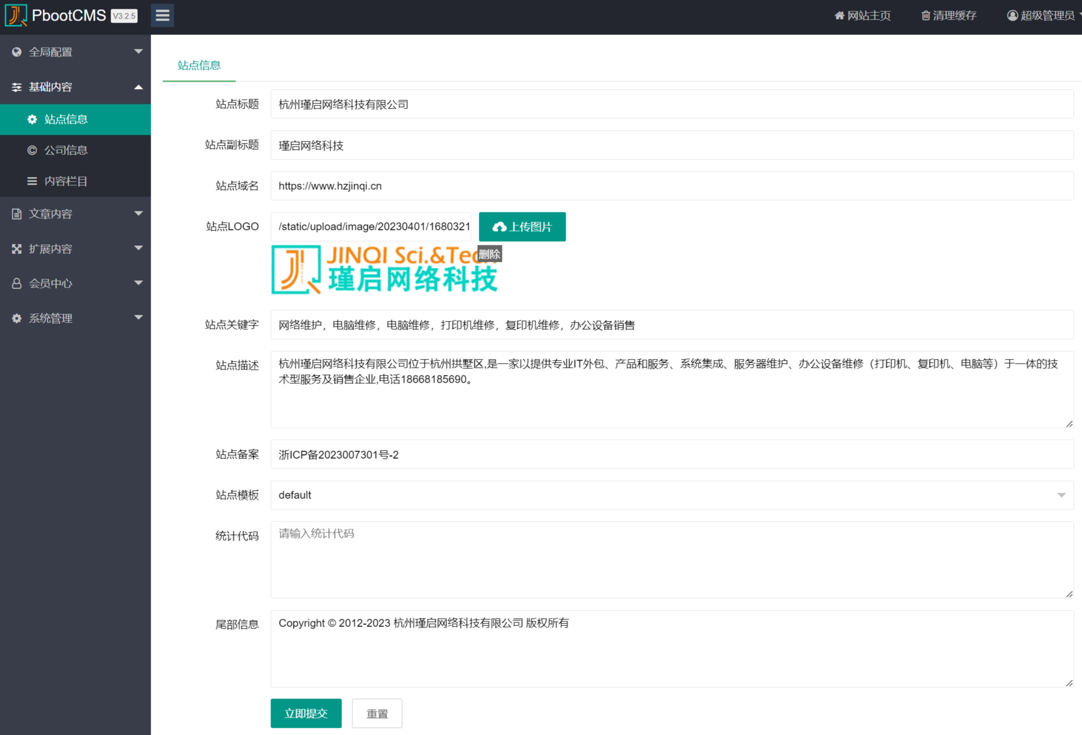 图片[3]-PbootCMS程序模板图文安装教程