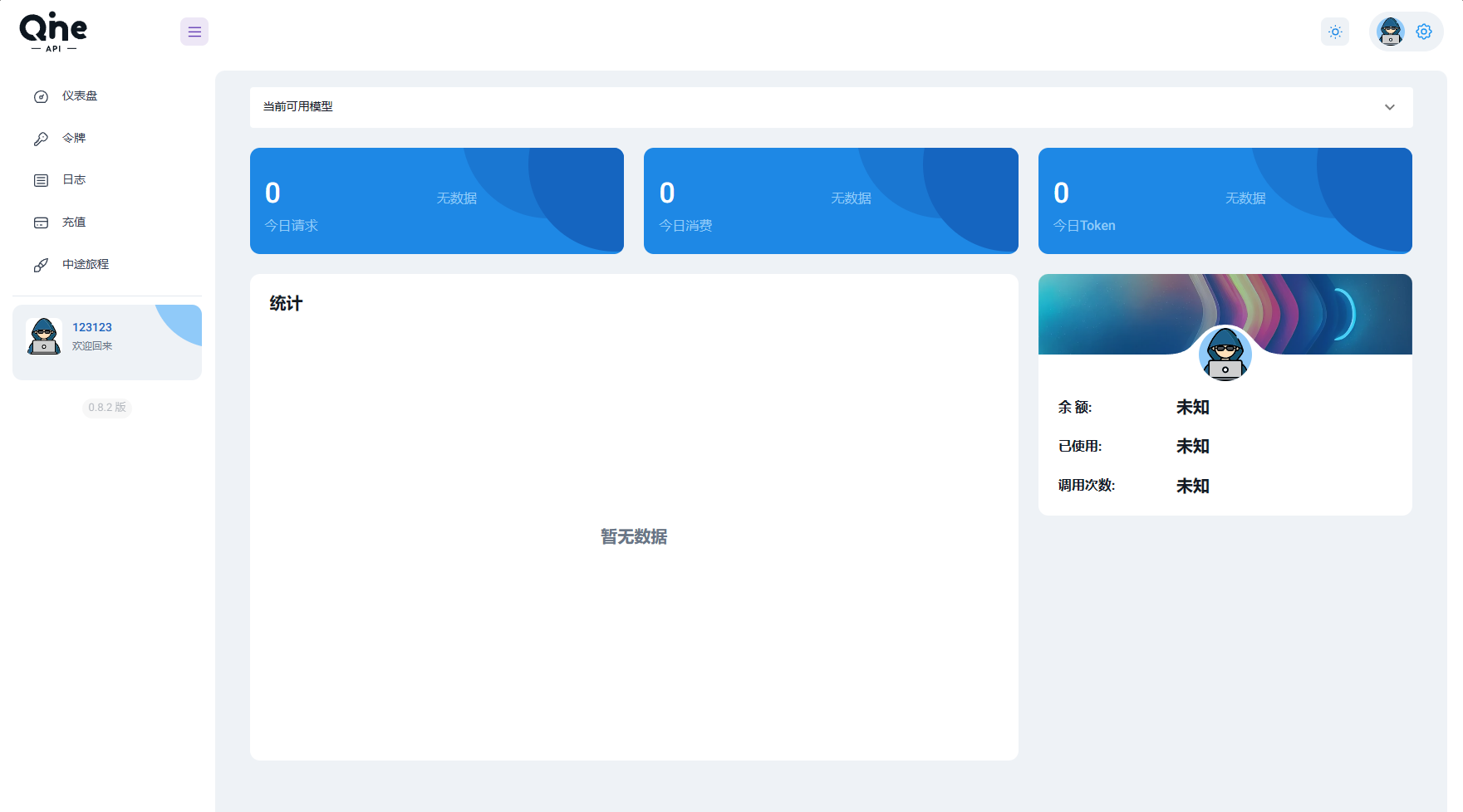 图片[3]-OpenAI 接口管理 & 分发系统 _one-api