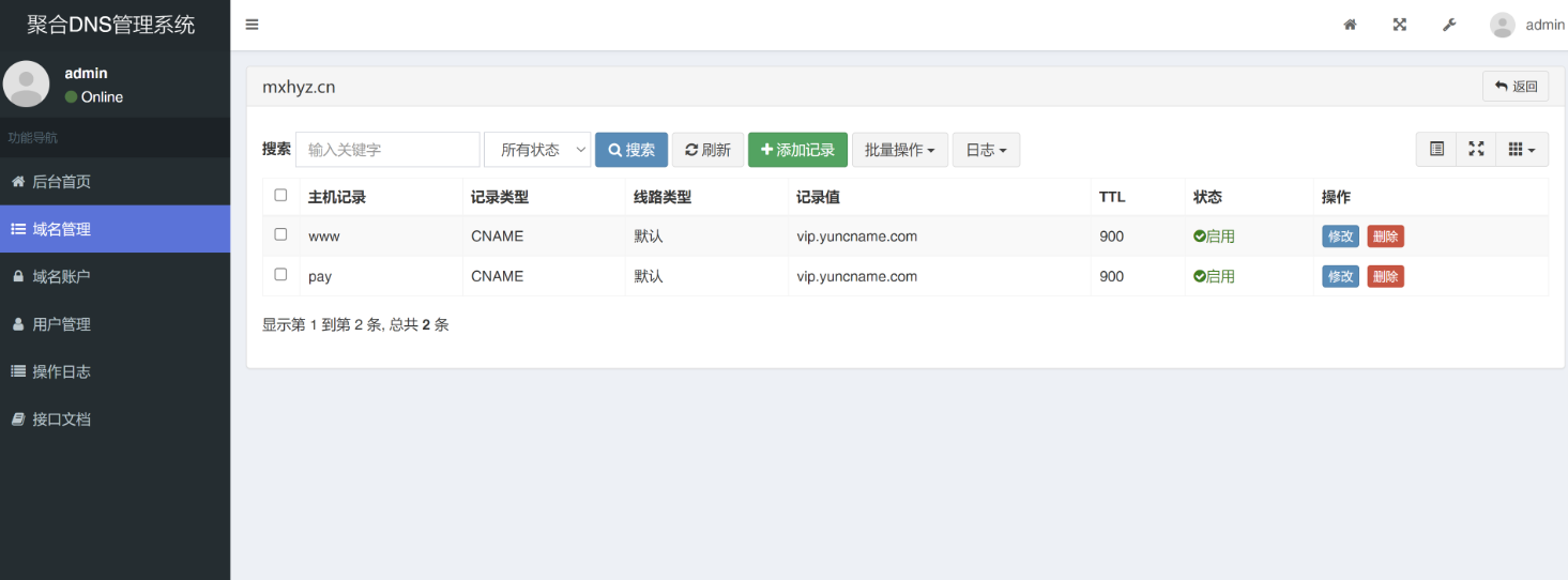 图片[3]-Thinkphp彩虹聚合DNS管理系统v1.0全新发布-开源源码