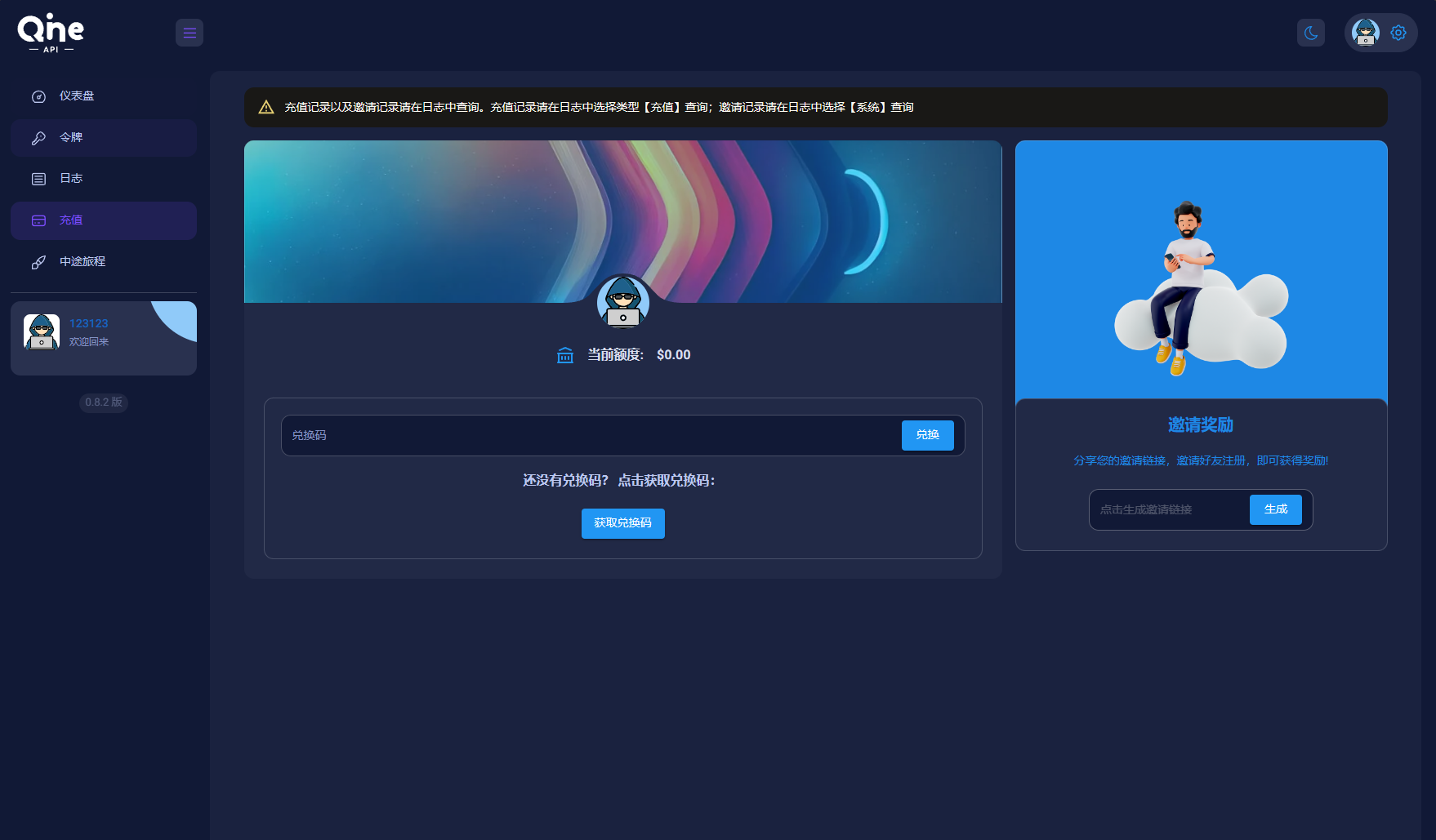 OpenAI 接口管理 & 分发系统 _one-api