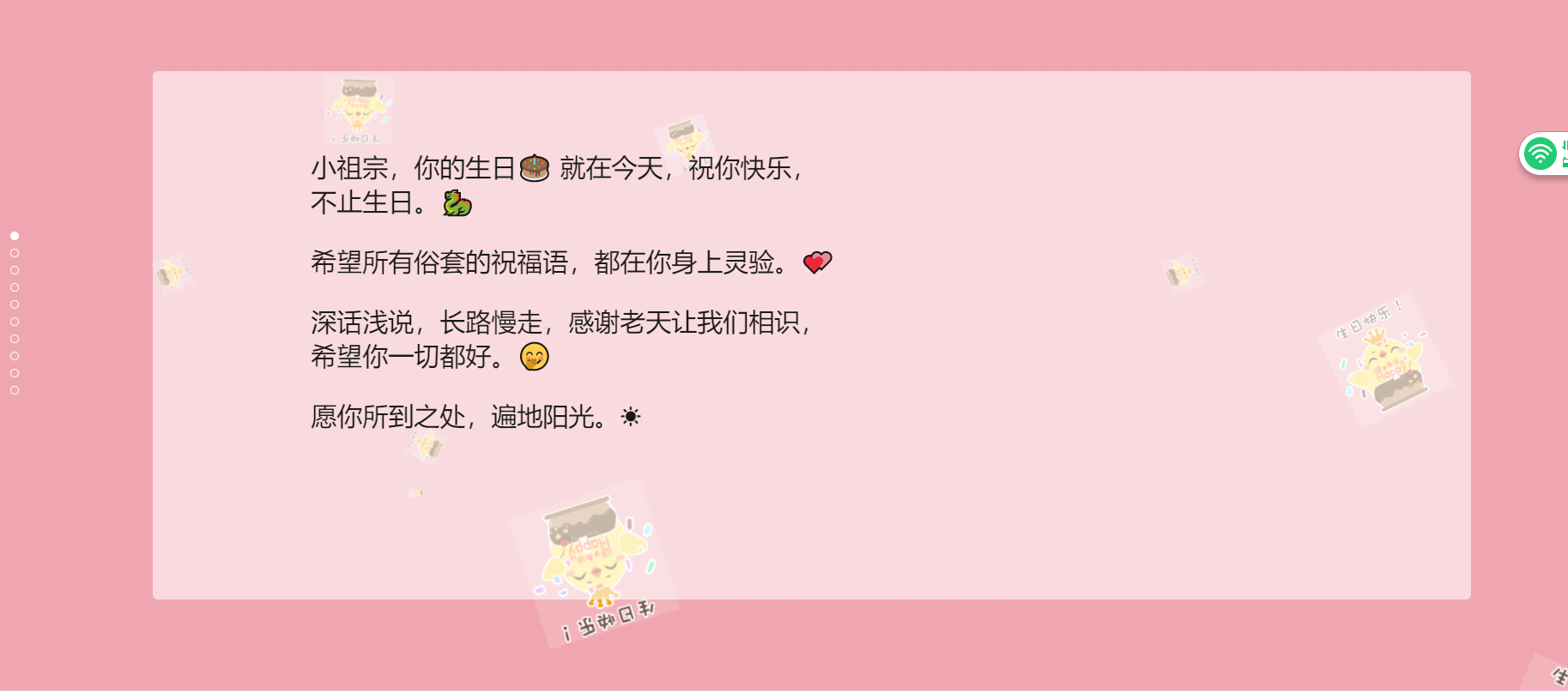 图片[2]-生日祝福源码H5，自适应手机+PC