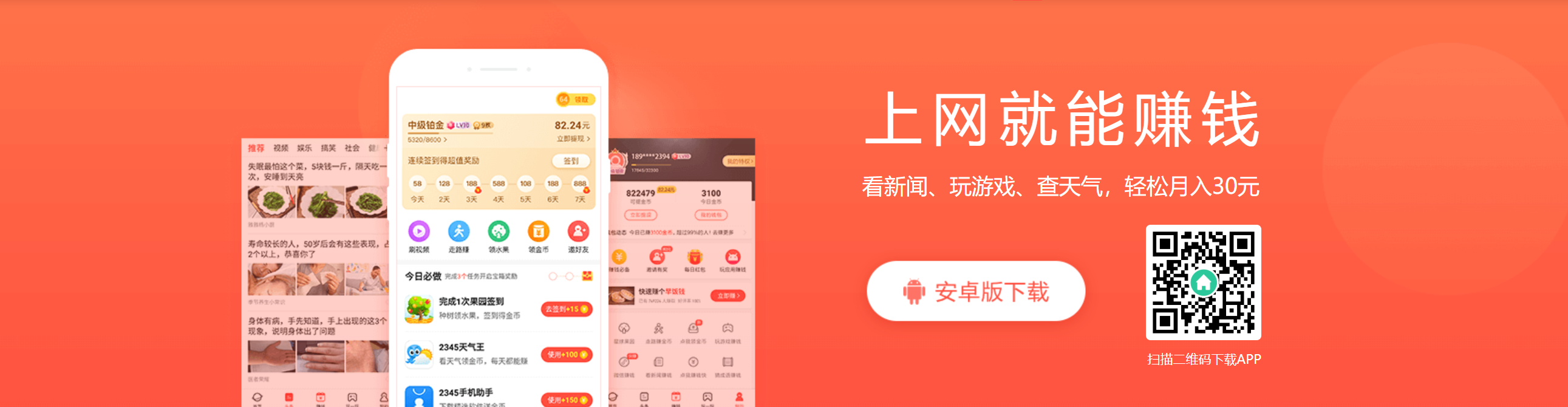 网赚APP软件下载类网站模板 应用软件官网网站源码