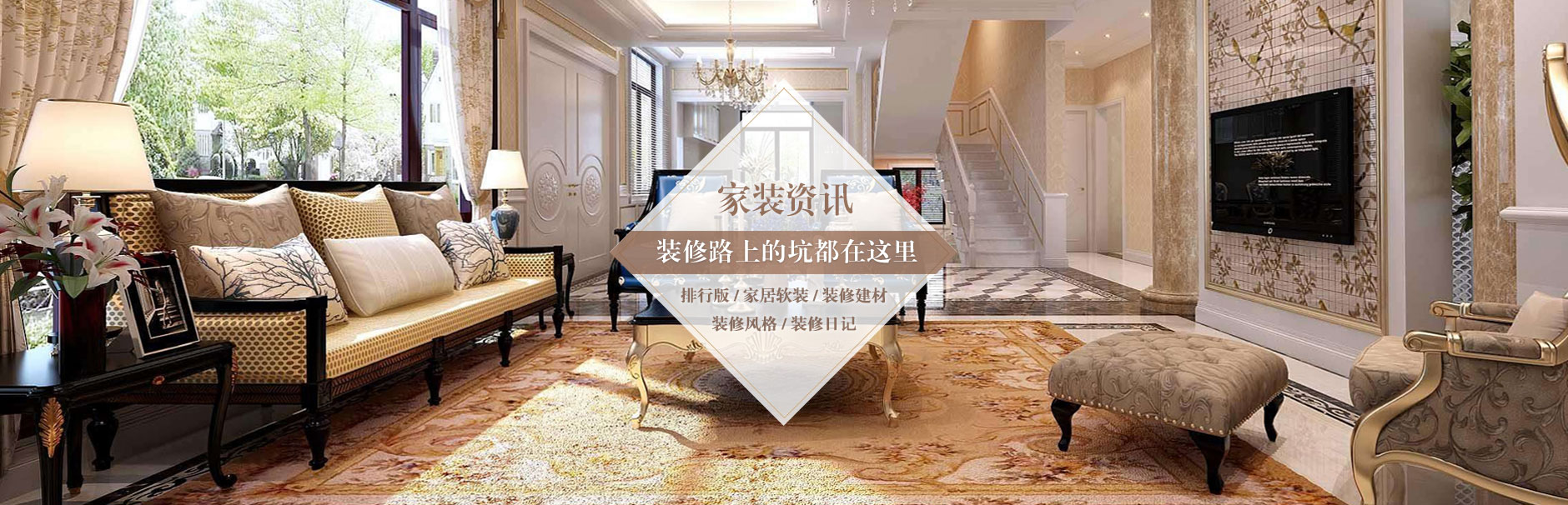 SEO优化装修装饰设计公司网站模板 手机端自适应装修装饰工程网站源码下载