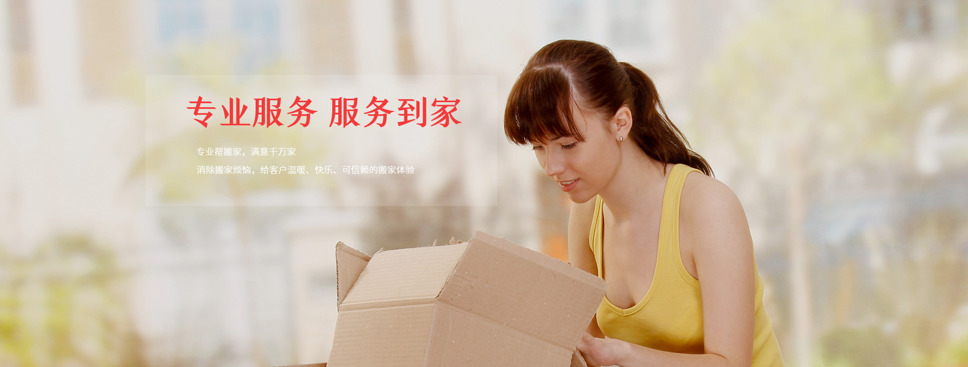 (自适应移动端)宽屏大气的搬家快递公司pbootcms网站模板 响应式搬家家政公司网站源码下载