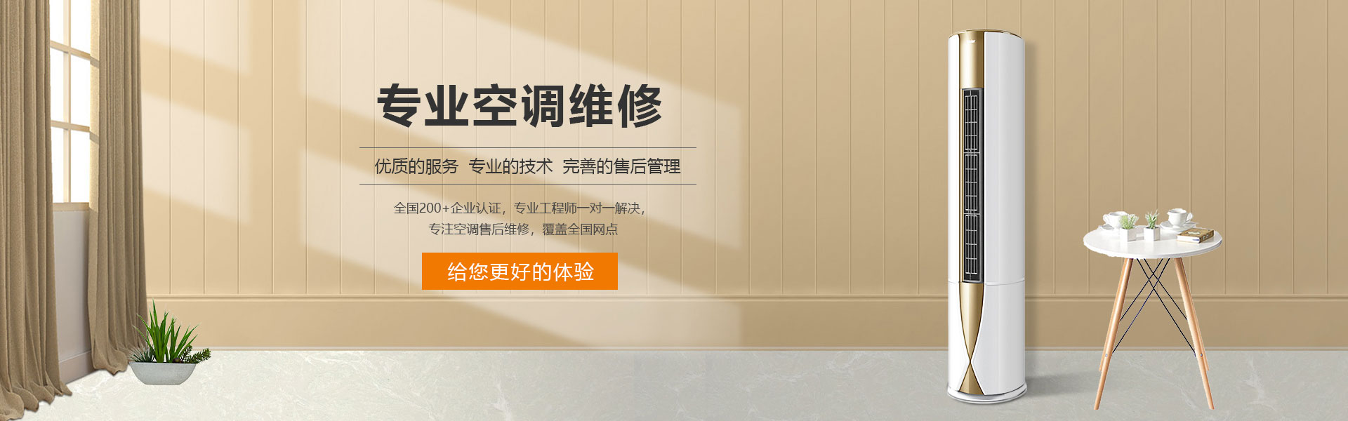 空调维修公司自适应手机端网站模板 响应式空调安装维修网站源码下载