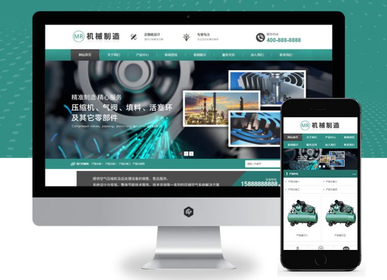 (自适应手机端)HTML5绿色大气机械制造业行业PbootCMS模板 压缩机设备网站源码下载-技术猿资源站