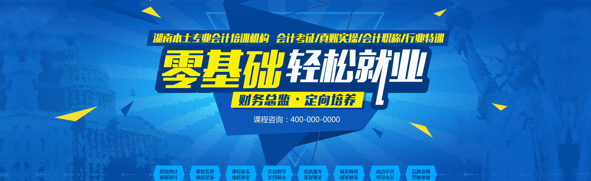  在线教育培训类网站pbootcms响应式模板 教育培训机构网站源码