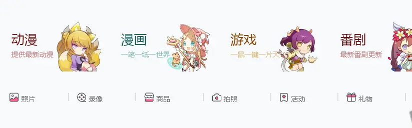 图片[1]-7B2主题美化 首页添加六小格