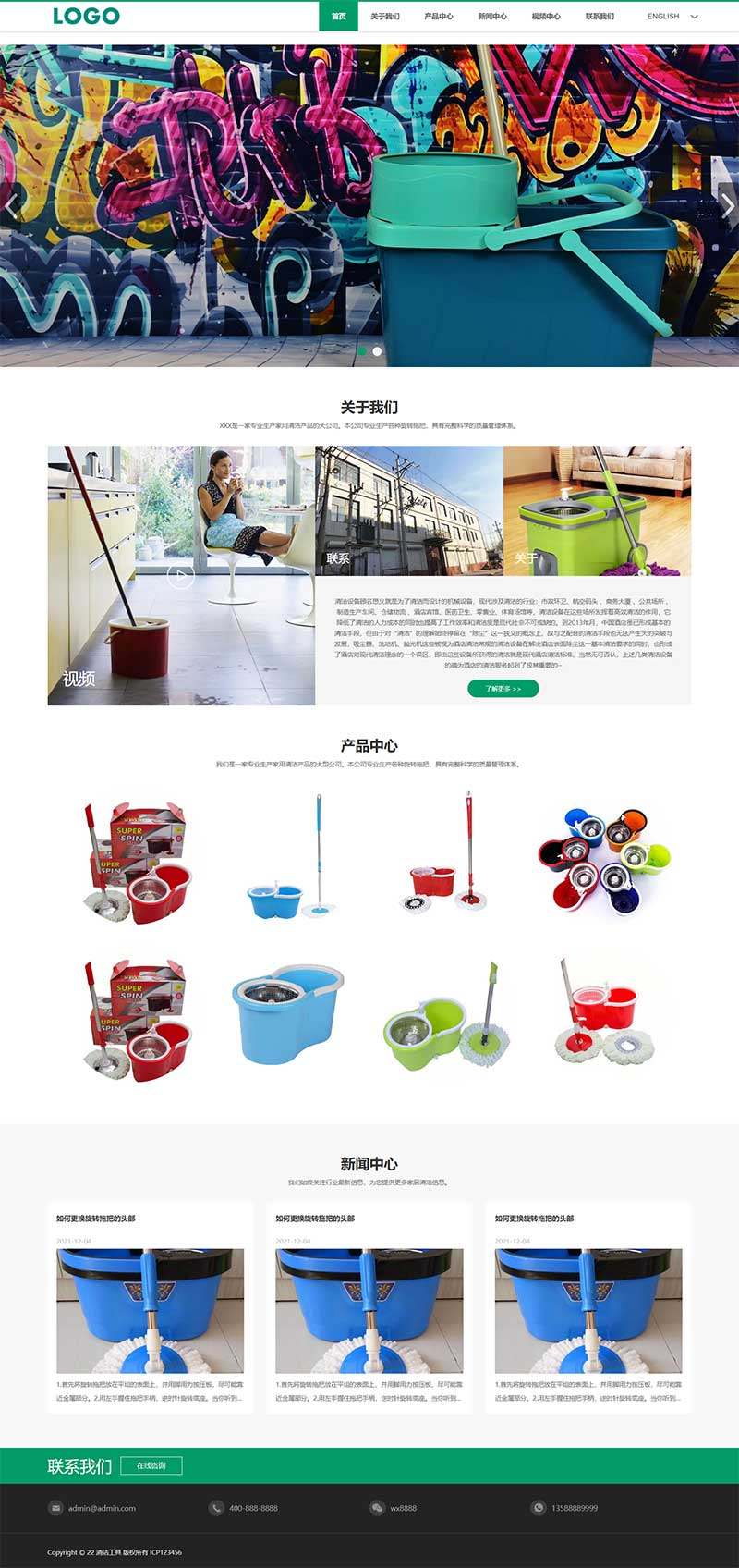 图片[2]-中英文双语清洁工具自适应手机端企业网站模板 外贸清洁设备网站源码下载