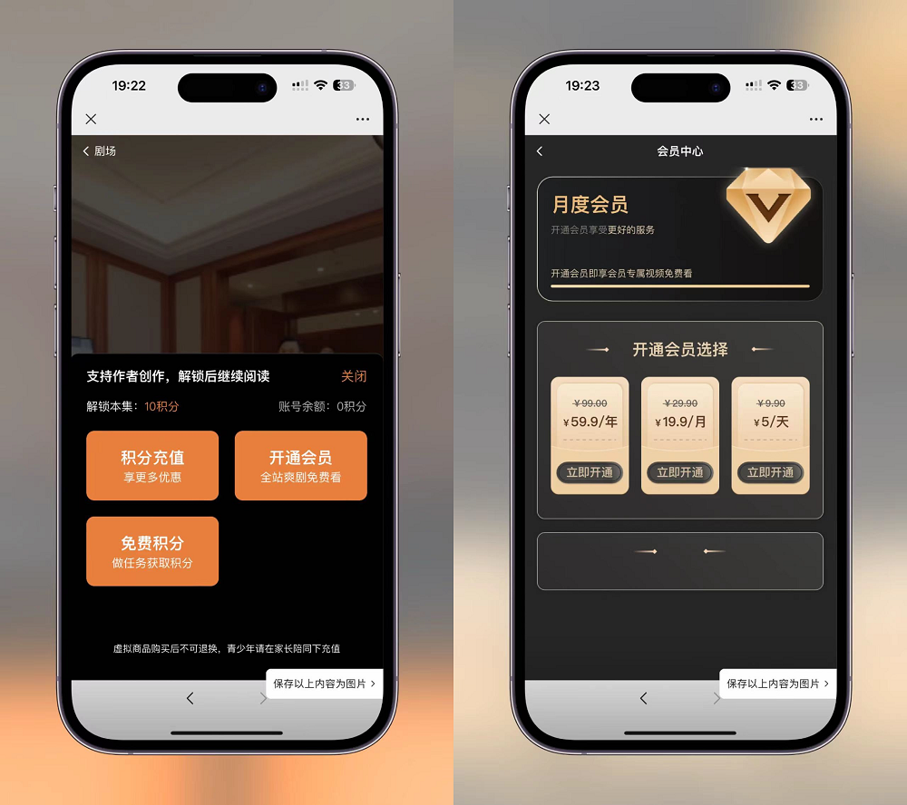 图片[2]-最新版2024影视小程序制作 视频短剧SAAS系统源码 影视剪辑网站源码 短视频源码开源 影视短剧小程序源码