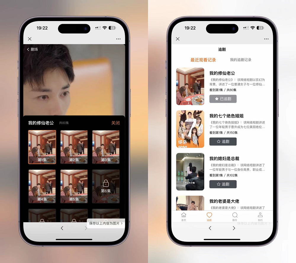 图片[5]-最新版2024影视小程序制作 视频短剧SAAS系统源码 影视剪辑网站源码 短视频源码开源 影视短剧小程序源码