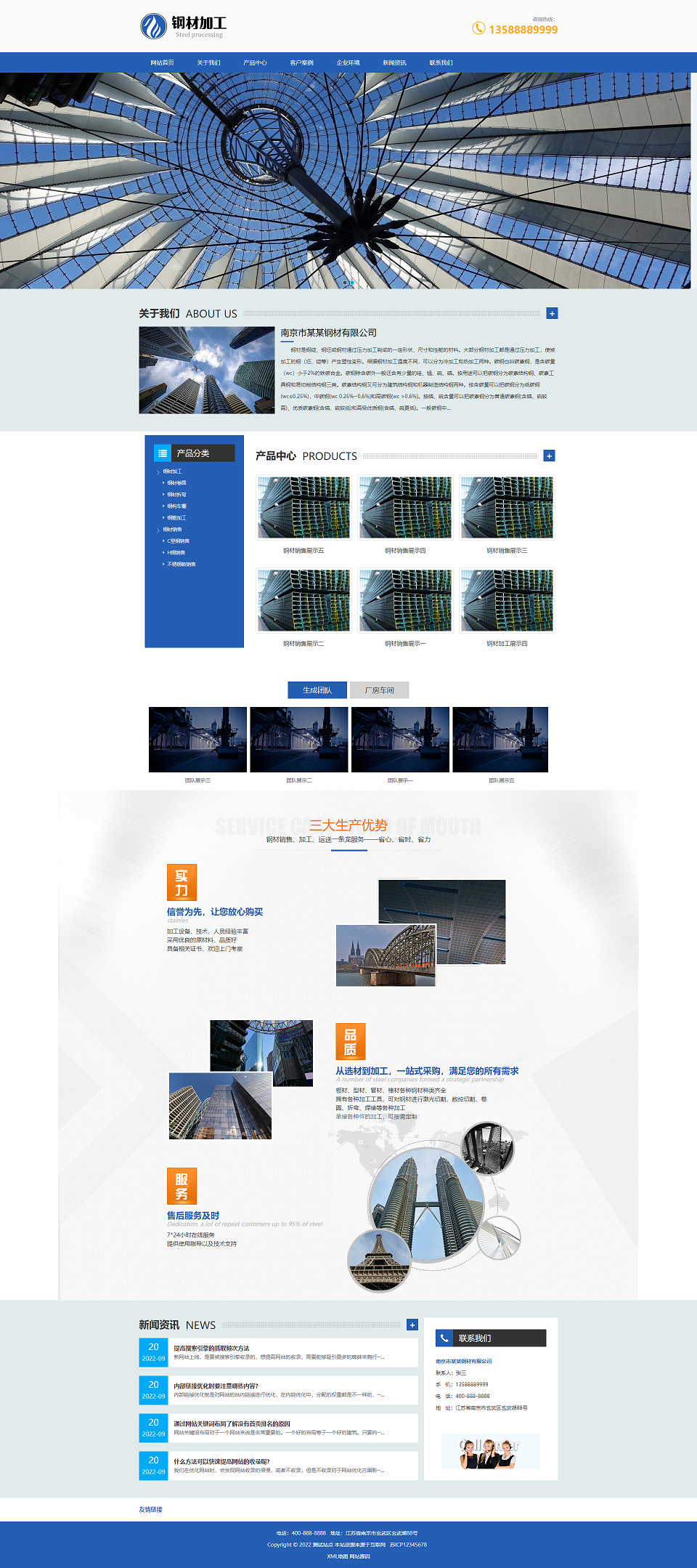 图片[1]-钢材加工(自适应手机端)pbootcms网站模板 钢材切割钢材销售网站源码