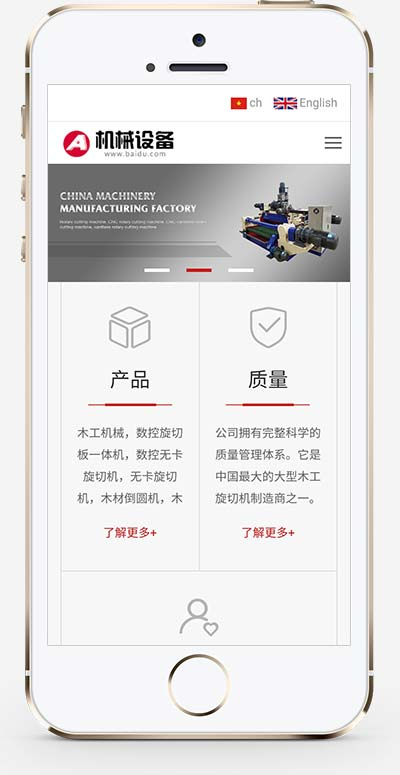 图片[1]-(自适应移动端)中英文双语机械设备网站pbootcms模板 大气html5通用机械网站源码下载