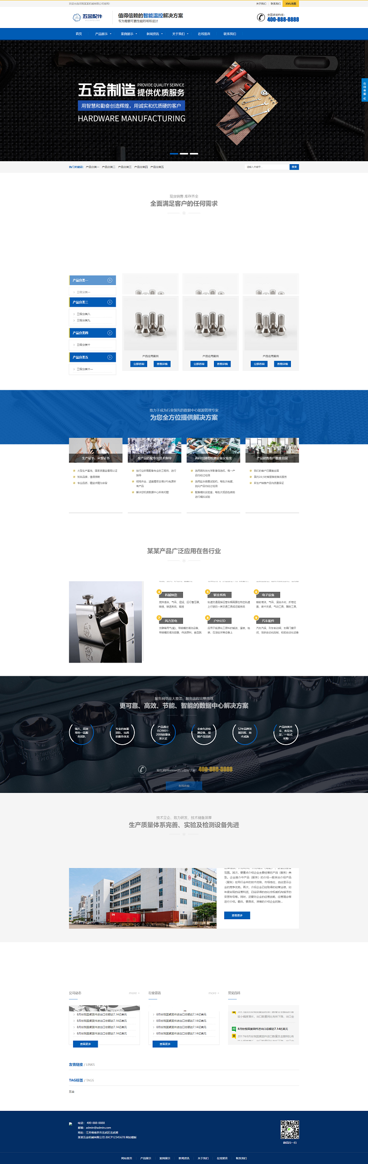 图片[1]-五金配件类网站pbootcms模板(自适应手机端) 机械加工设备网站源码下载