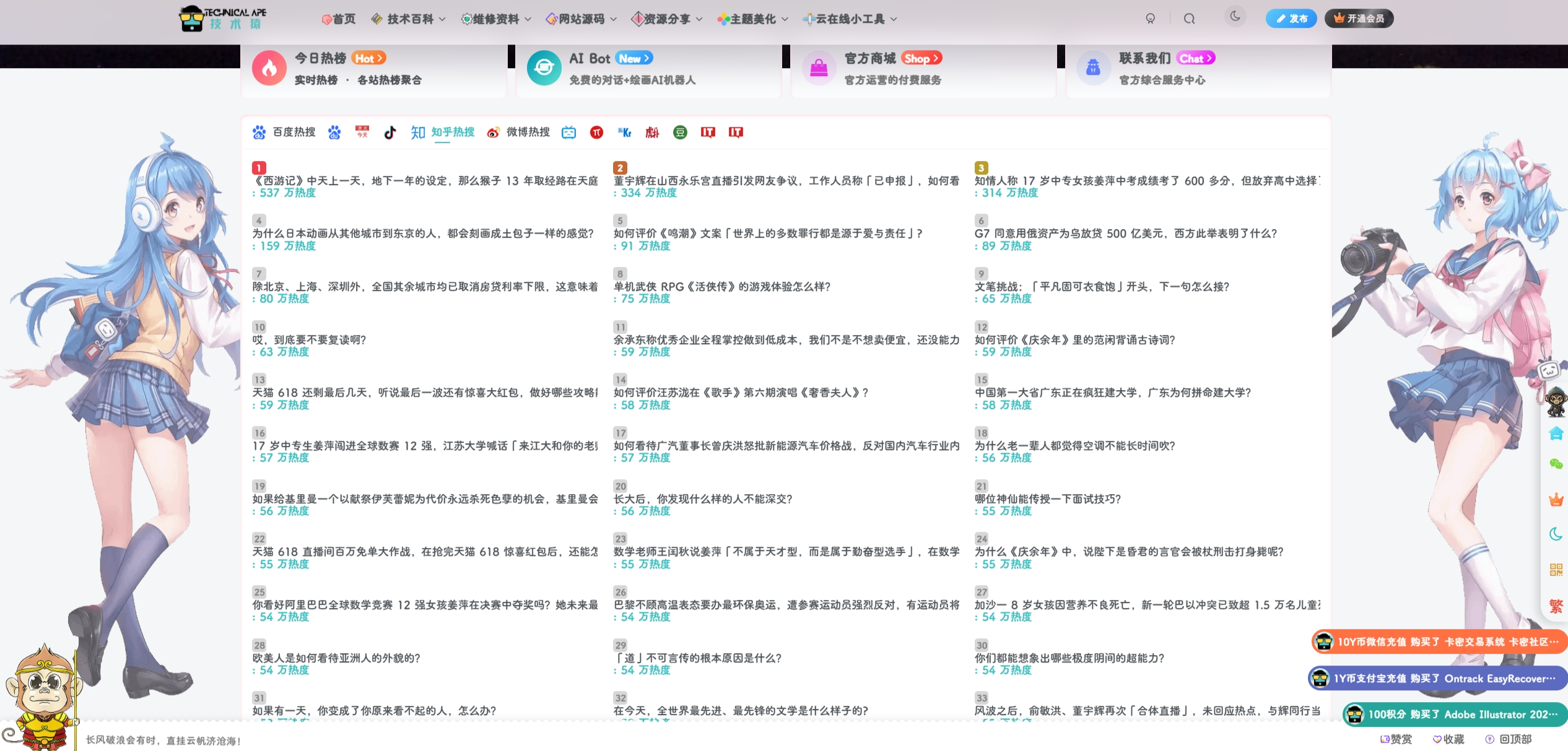 图片[2]-子比主题美化 –今日实时热搜API榜单教程