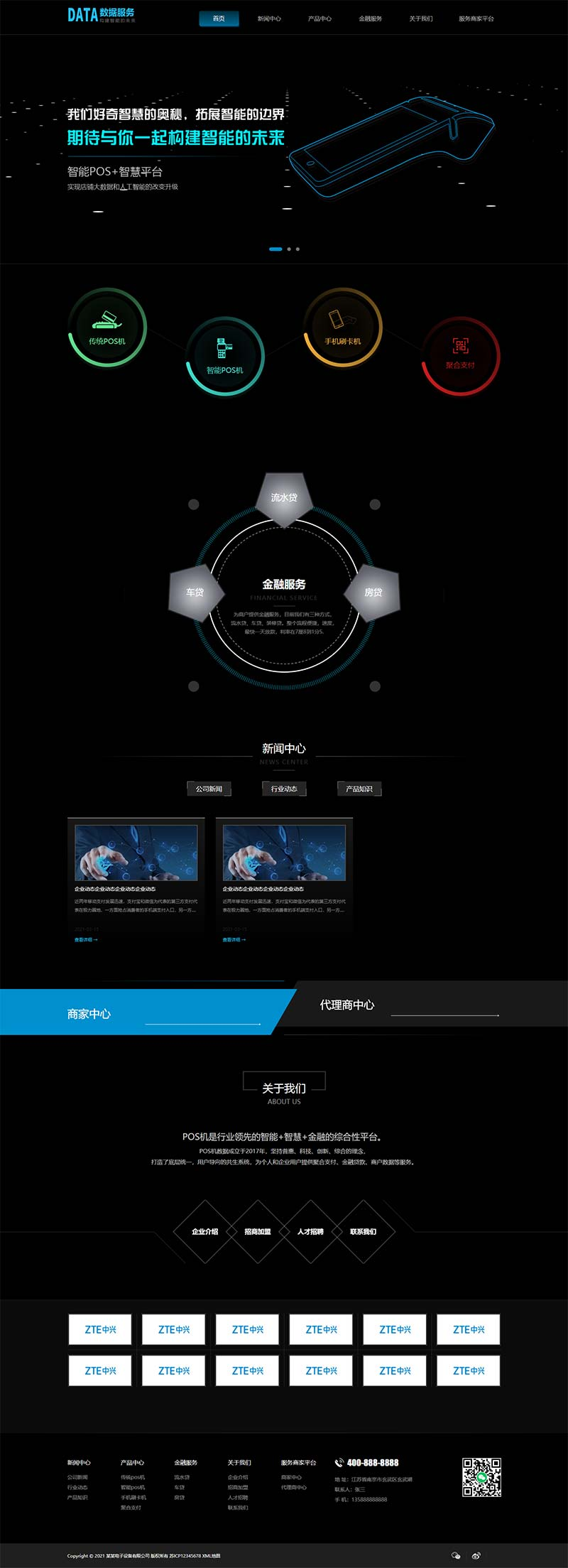 图片[2]-(自适应移动端)刷卡pos机金融数据支付电子科技公司网站pbootcms模板 移动支付设备pos机网站源码下载