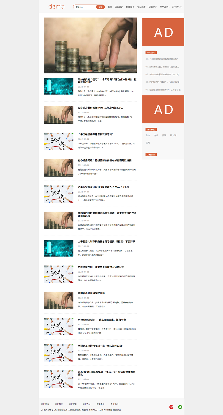 图片[1]-文章新闻资讯博客响应式HTML5网站自适应手机端整站pbootcms模板 创业博客类网站源码下载