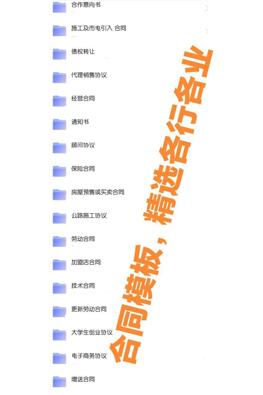 图片[1]-各行各业合作协议合同模板