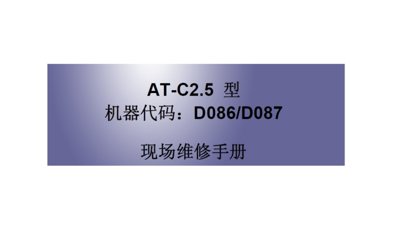理光 MP C3001 C3501 C3001 C3501 彩色复印机中文维修手册-技术猿资源站